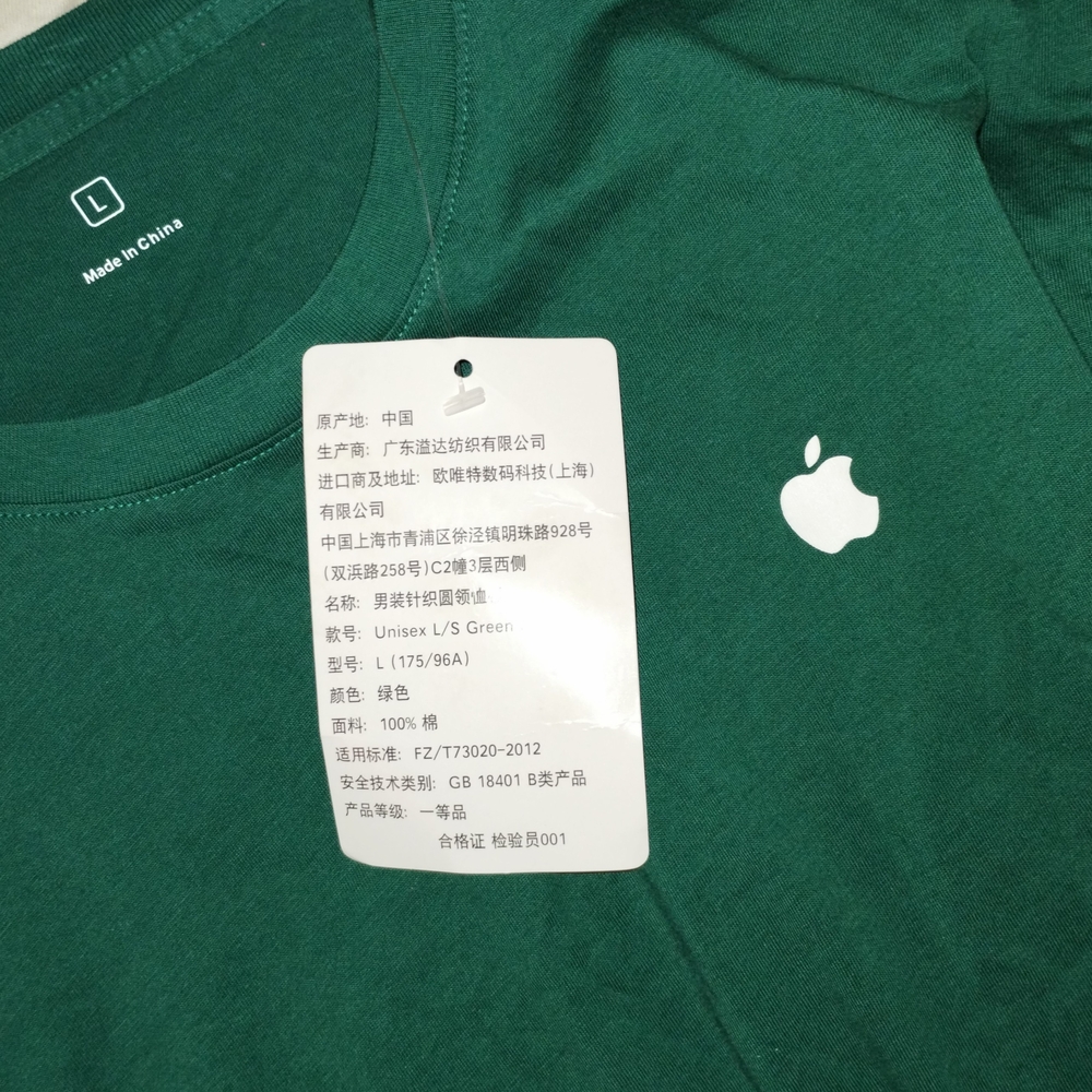 NWT Apple Logo Store Employee Long Sleeve Unisex Tee T-shirt Size Large Green